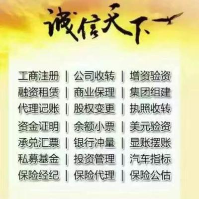 北京朝陽區1000萬資產管理公司轉讓 高效直達的專業服務